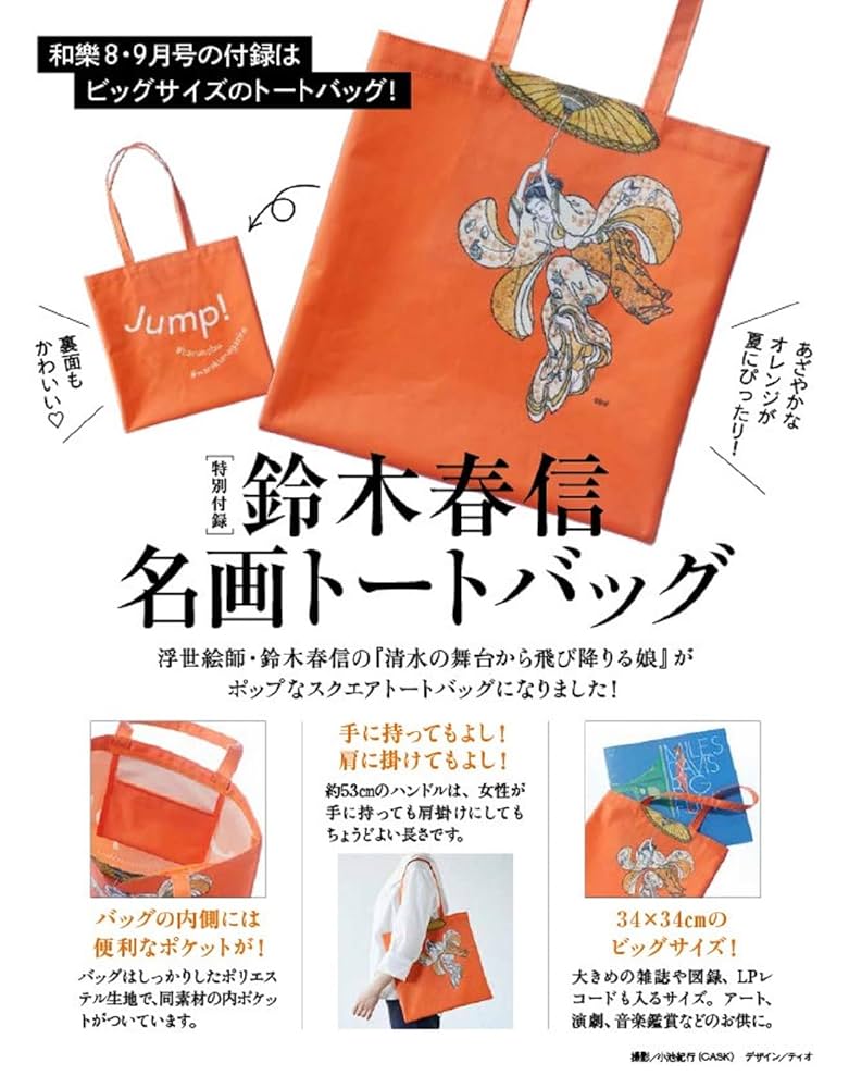 和樂 2023年 08 月号 [雑誌] | 小学館 |本 | 通販 | Amazon